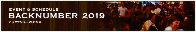 BACKNUMBER2019　バックナンバー2019年